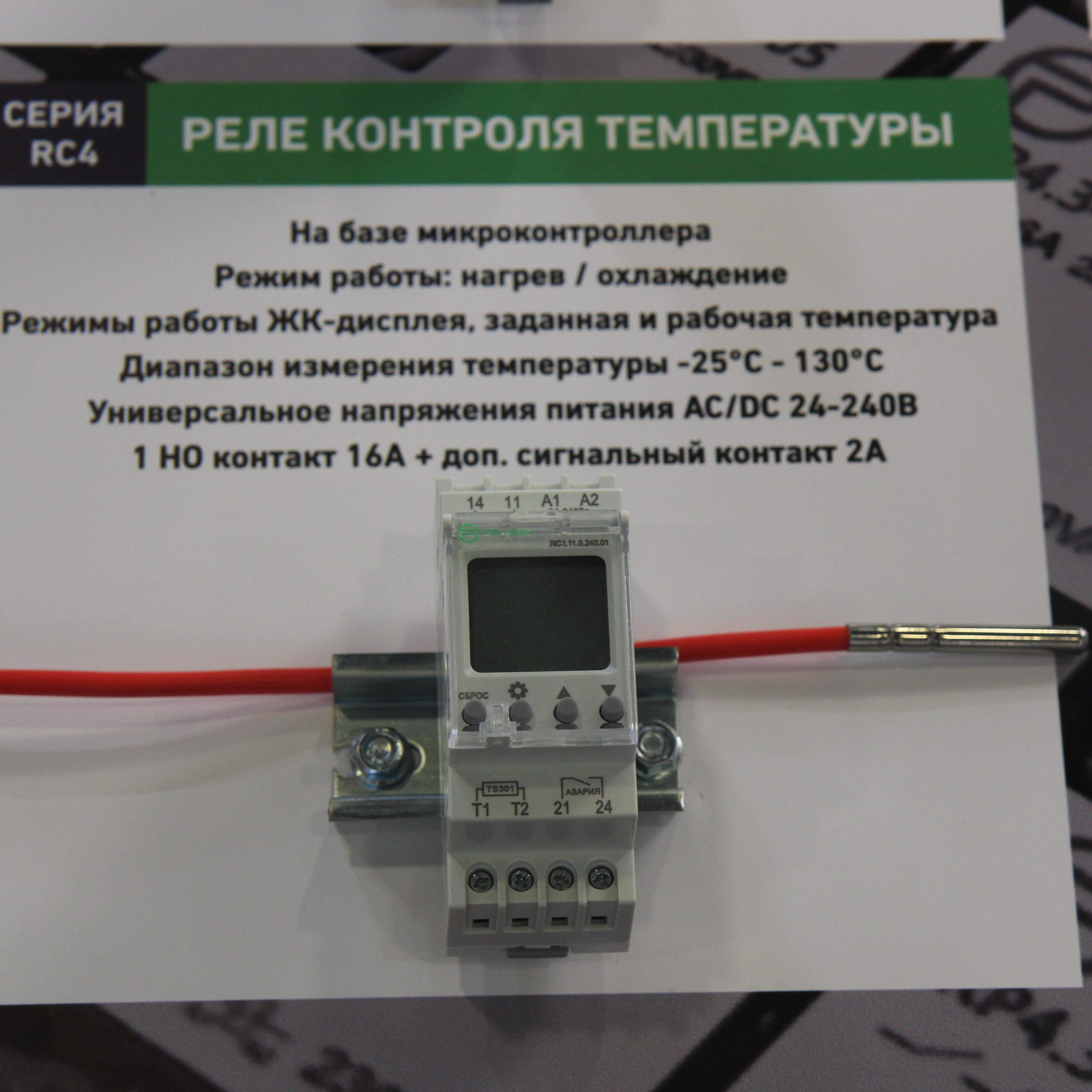 Релеон-модульные и твердотельные реле