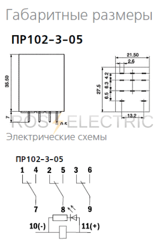 6 ПР102-3-05-012-DC