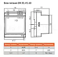 Блок питания OptiPower DR-45-24-1 284545 KEAZ/КЭАЗ