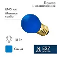 Лампа накаливания e27 10 Вт синяя колба 401-113 NEON-NIGHT