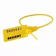 Пломба пластиковая номерная 220 мм желтая REXANT 07-6112 REXANT