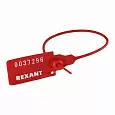 Пломба пластиковая номерная 220 мм красная REXANT 07-6111 REXANT